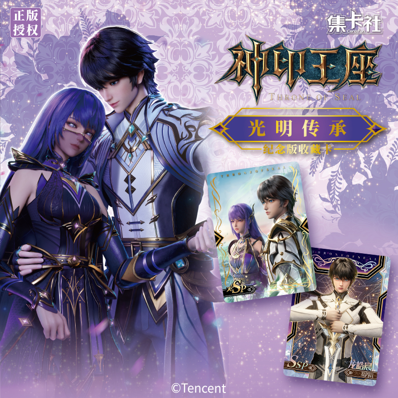 Official Genuine Throne of Sea – Anime Merchandise Bd recenzja i cena