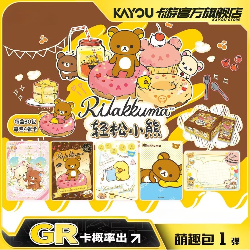 KAYOU Official Rilakkuma Colle – Official Merchandise Anime recenzja i cena