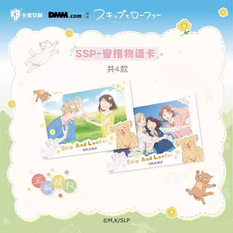KABAO's New Skip and Loafer Cl – Anime Merchandise Bd recenzja i cena