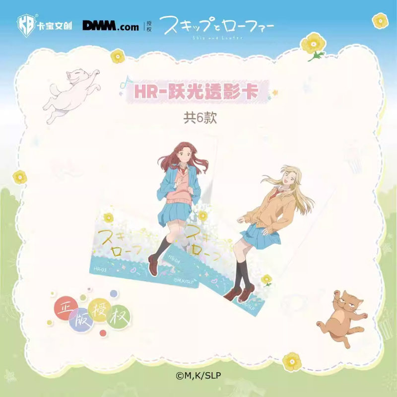 KABAO's New Skip and Loafer Cl – Anime Merchandise Bd recenzja i cena