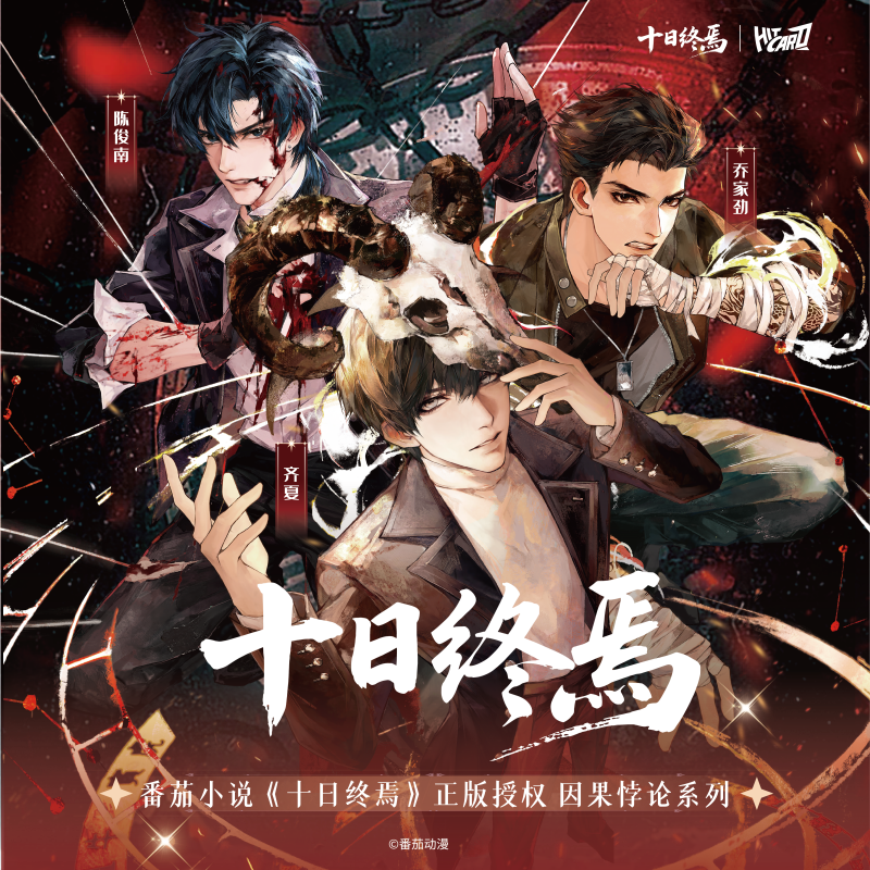 Official Genuine Ten Day Ultim – Anime Merchandise Bd recenzja i cena