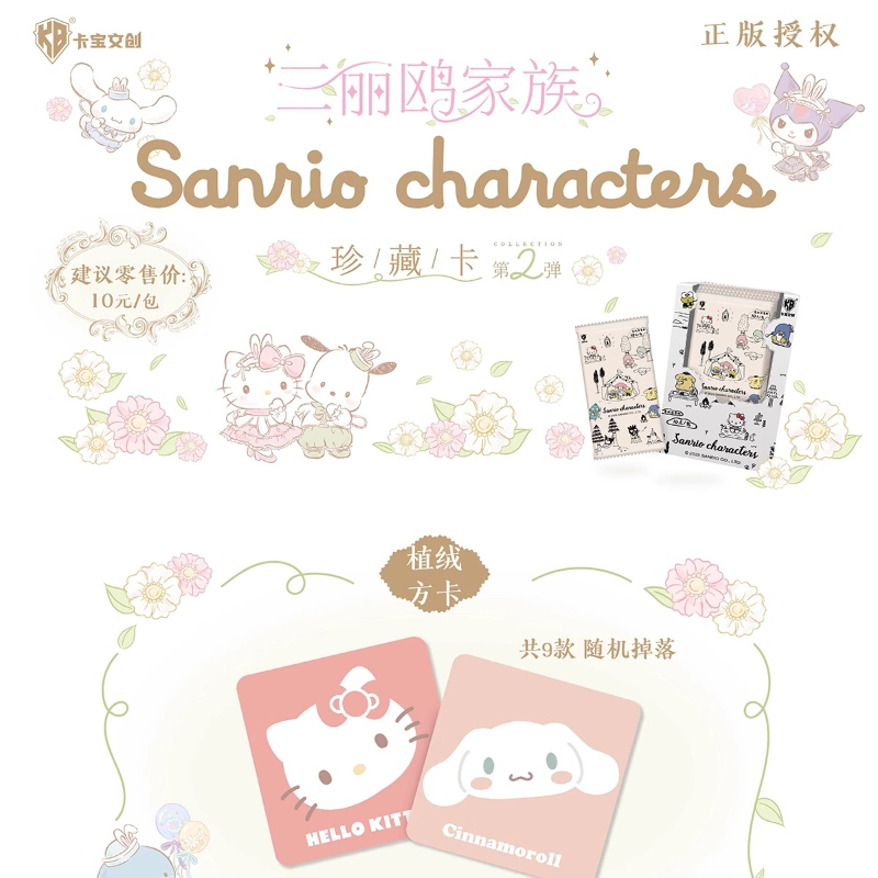 KABAO Official New Sanrio Fami – Anime Merchandise Bd recenzja i cena