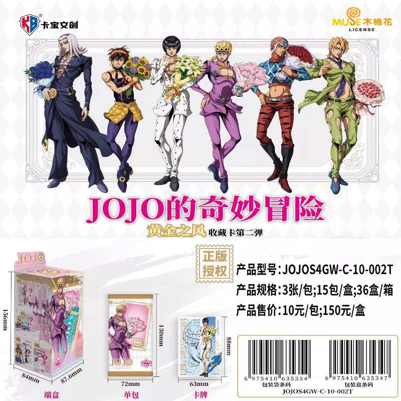 KABAO Official New JoJo's Biza – Anime Merchandise Bd recenzja i cena