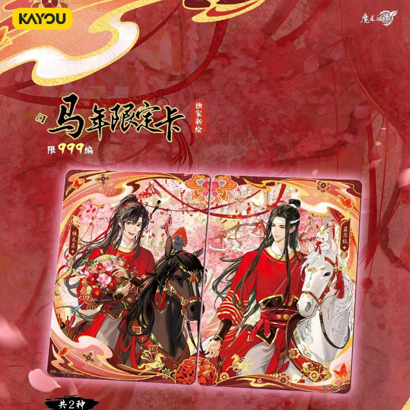 KAYOU Grandmaster of Demonic C – Anime Merchandise Bd recenzja i cena