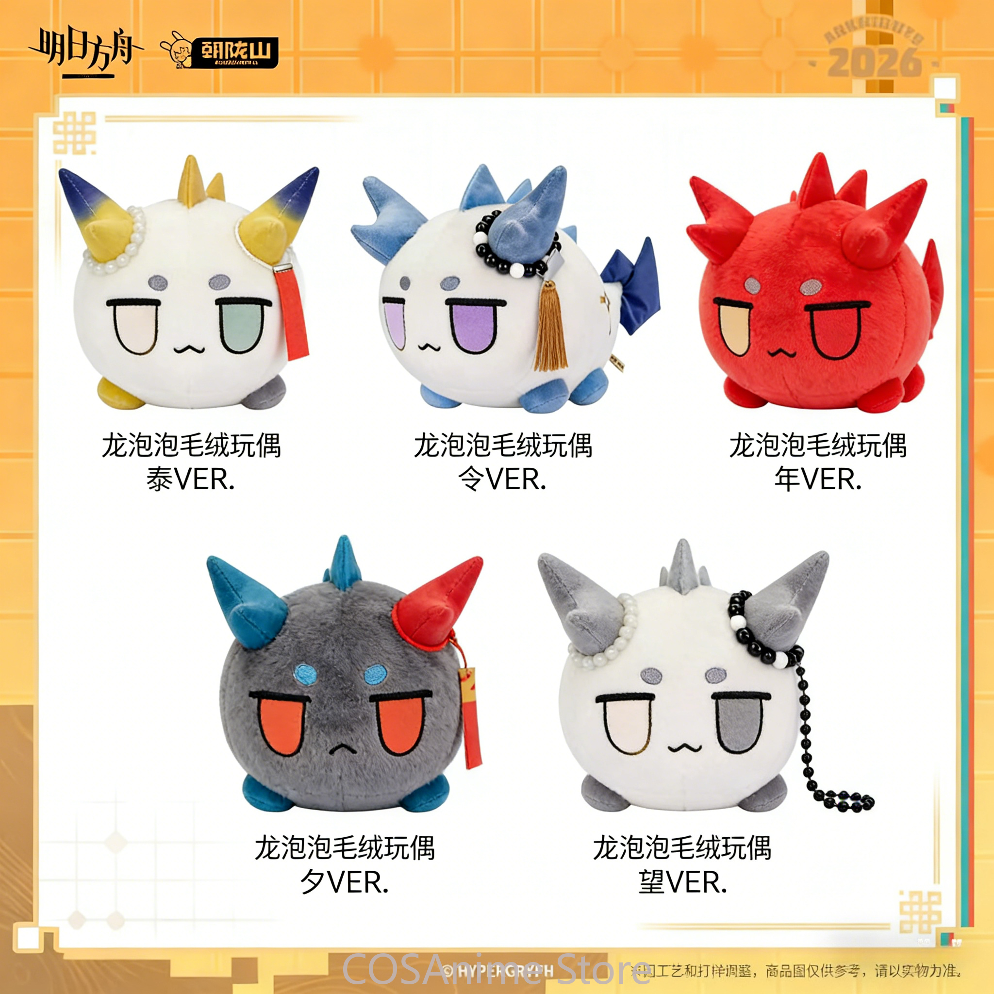 Official Arknights Wang VER. D – Official Merchandise Anime recenzja i cena