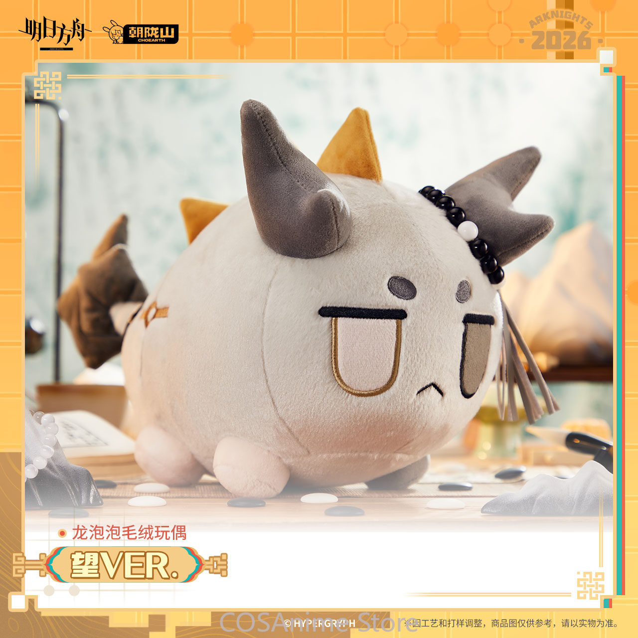 Official Arknights Wang VER. D – Official Merchandise Anime recenzja i cena