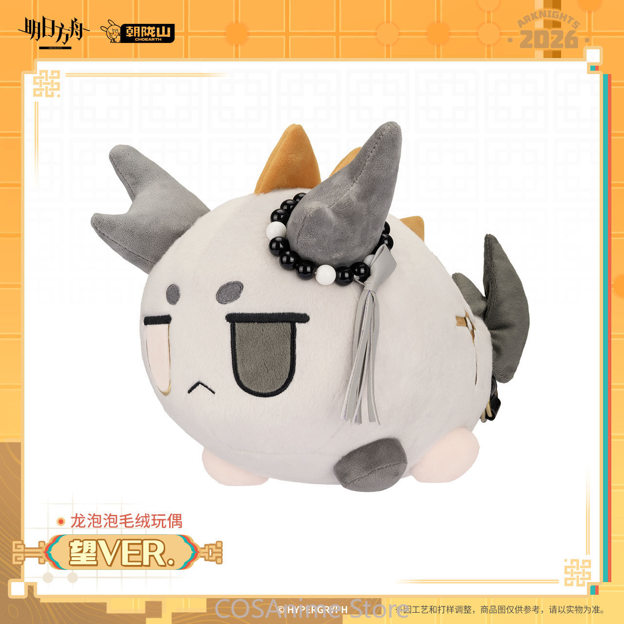 Official Arknights Wang VER. D – Official Merchandise Anime recenzja i cena