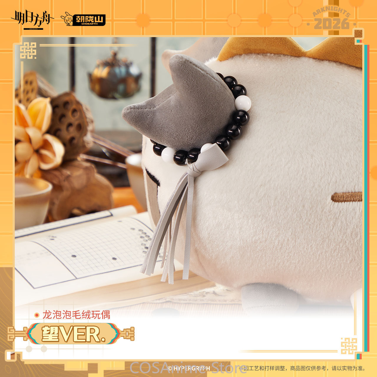 Official Arknights Wang VER. D – Official Merchandise Anime recenzja i cena