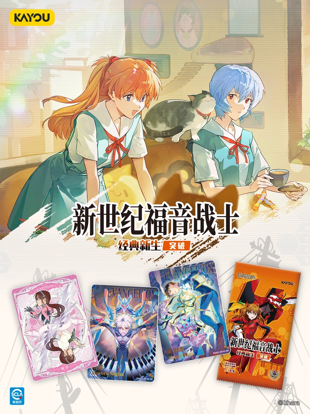 Genuine KAYOU Neon Genesis Eva – Official Merchandise Anime recenzja i cena